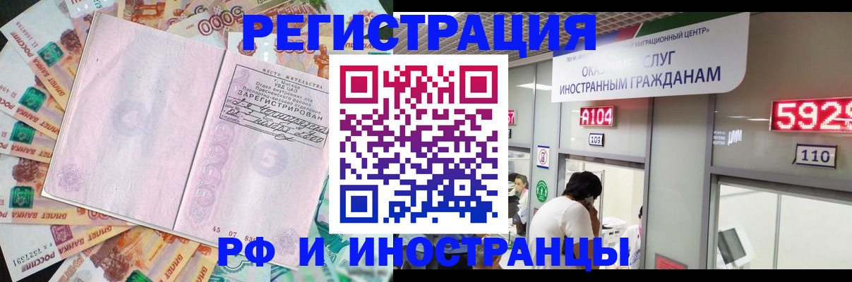 временная регистрация для всех в Новосибирской области