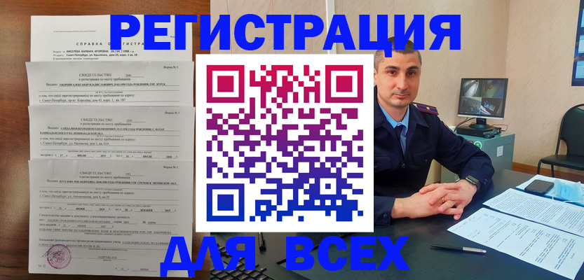 временная регистрация госуслуги в Новосибирской области