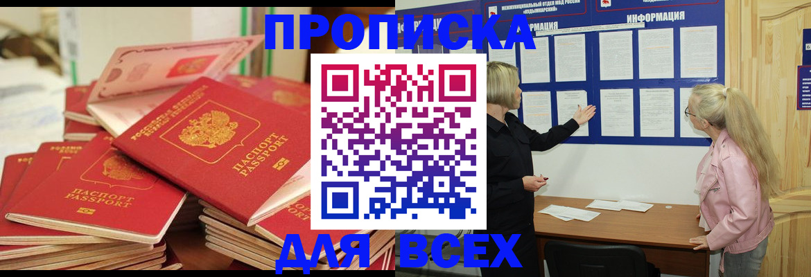 миграционный учет в Новосибирской области