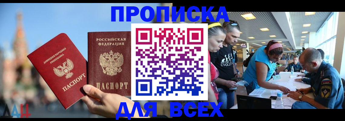 прописка гарантия в Новосибирской области