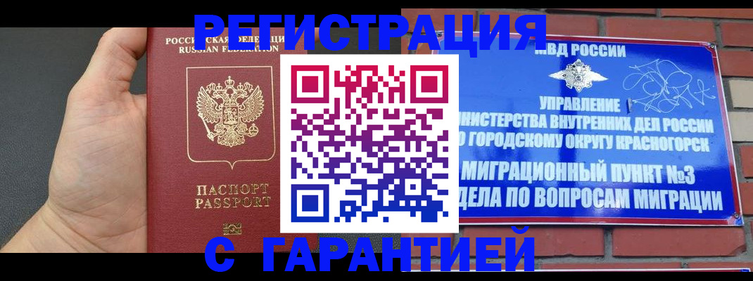 прописка иностранных граждан в Новосибирской области